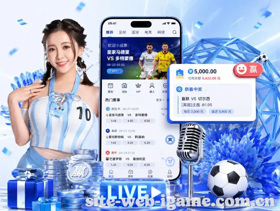 <strong>爱游戏</strong>App 功能预览